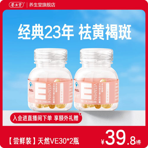 成长快乐维生素c咀嚼片