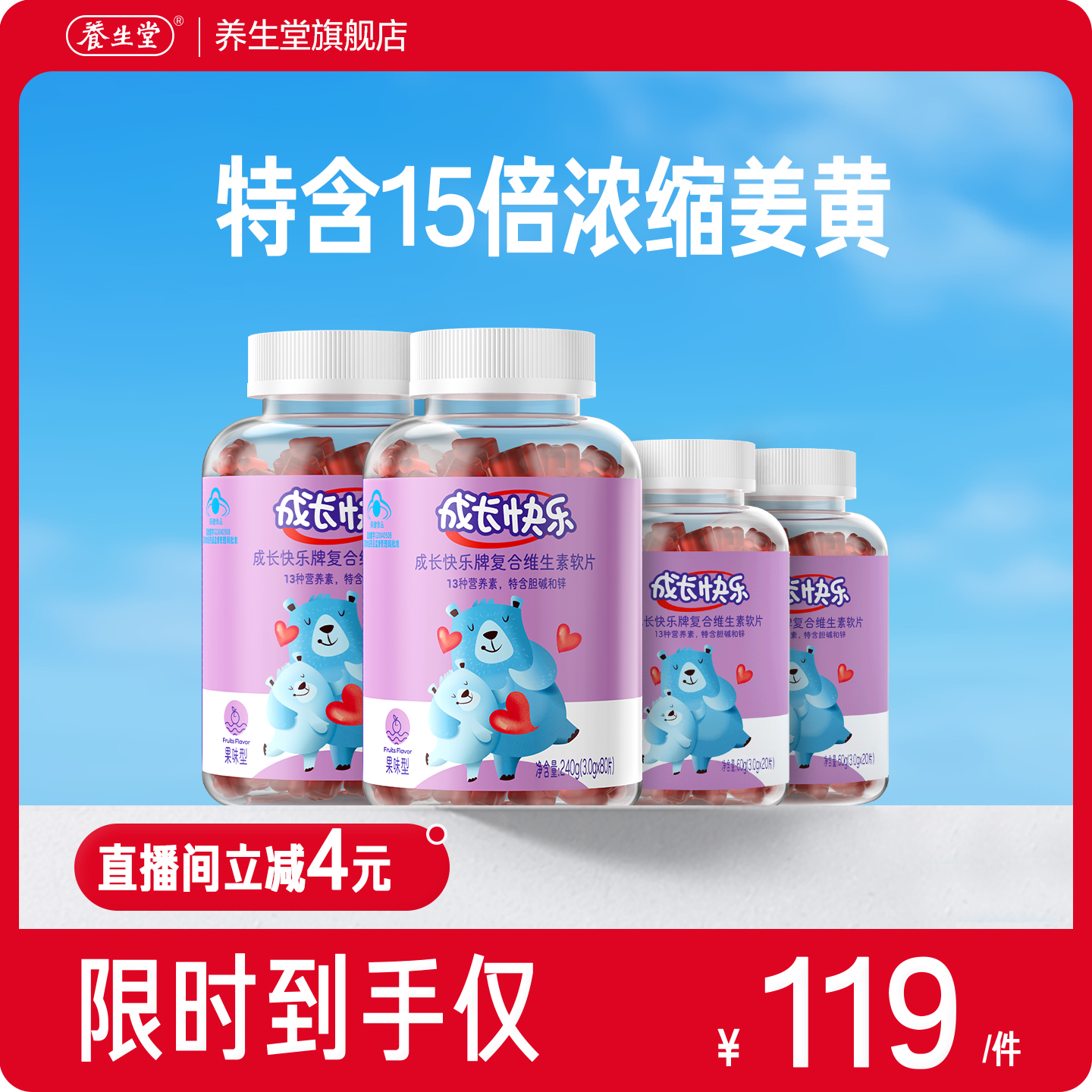 养生堂儿童天然有机维生素c官方