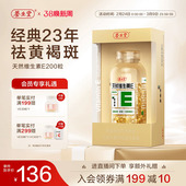 养生堂天然维生素e软胶囊口服ve维e油官方旗舰店祛黄褐斑正品 配vc