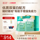 养生堂蛋白粉中老年人乳清大豆蛋白质粉增强免疫力官方正品 旗舰店