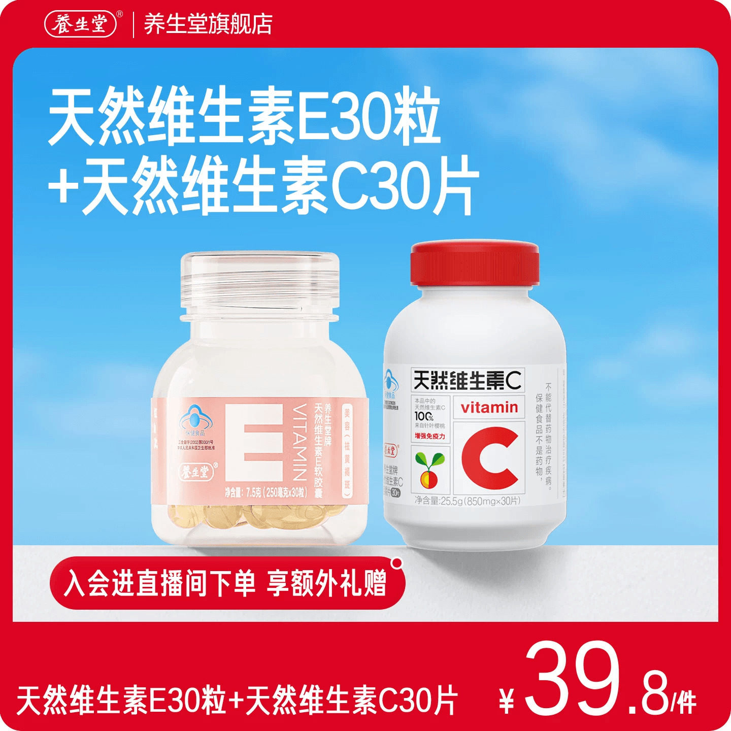 成长快乐维生素c咀嚼片图片