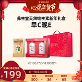 26号0点付尾款 养生堂天然维生素E胶囊祛黄褐斑zb