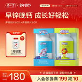 成长快乐儿童钙片锌片多种复合维生素k2d3青少年儿童补钙正品