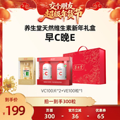 交个朋友付定金 26日0点付尾款 养生堂维E100粒 维C100粒 2zb