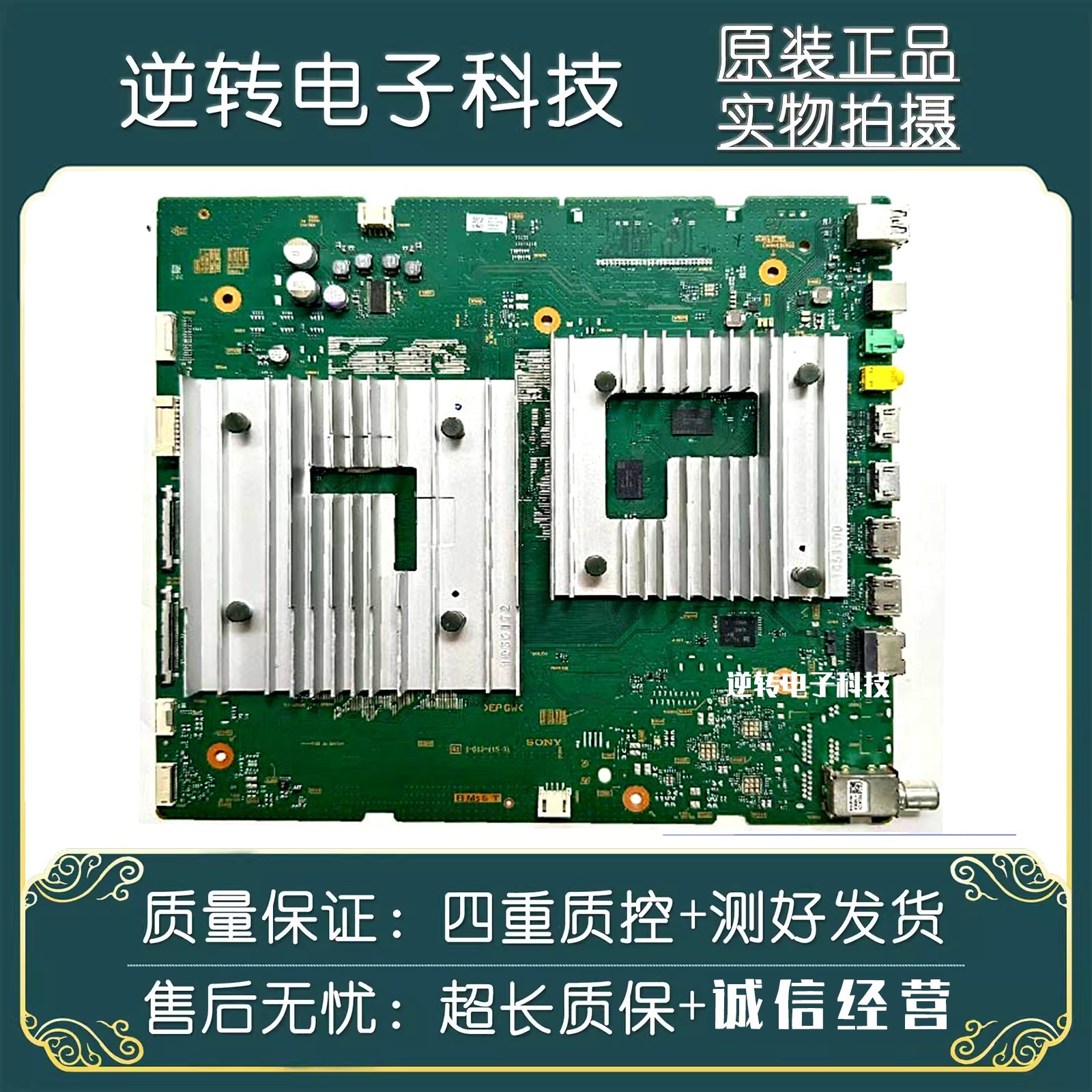 原装索尼XR-65X90J主板