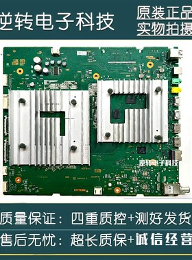 原装索尼 XR-65X90J 主板1-010-115-31配屏 YDBM065DCS02逆转配件