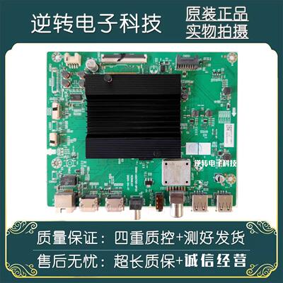 原装拆机创维65H4电视主板