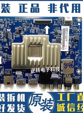 长虹55DS300 55U1 55D2S主板JUC7.820.00193724屏C550U17-E3-H/L