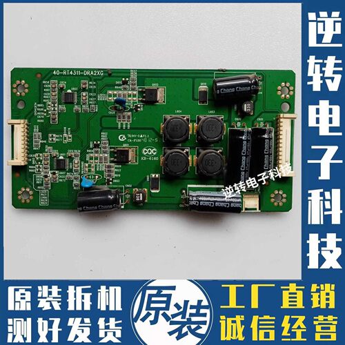 原装三洋43CE680LED电视背光板