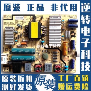 42E5CHR P42ETN E360E電視電源板168P 42E361W42X5 創(chuàng)維40