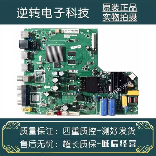 原装TCL43F6F43L2F电视主板