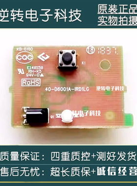 TCL 55V2 65F6 40L2F 43F6F电视按键板接收头板40-D6001A-IRD1LG