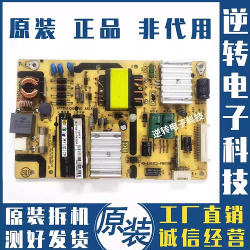 原装TCLL32E5300D电视电源板