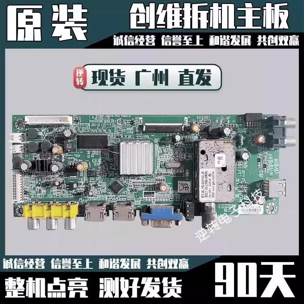 创维39E5CHRE350E42E350E主板