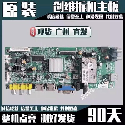 创维39E5CHRE350E42E350E主板