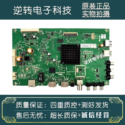 原装创维主板5800-A8H730-0P30