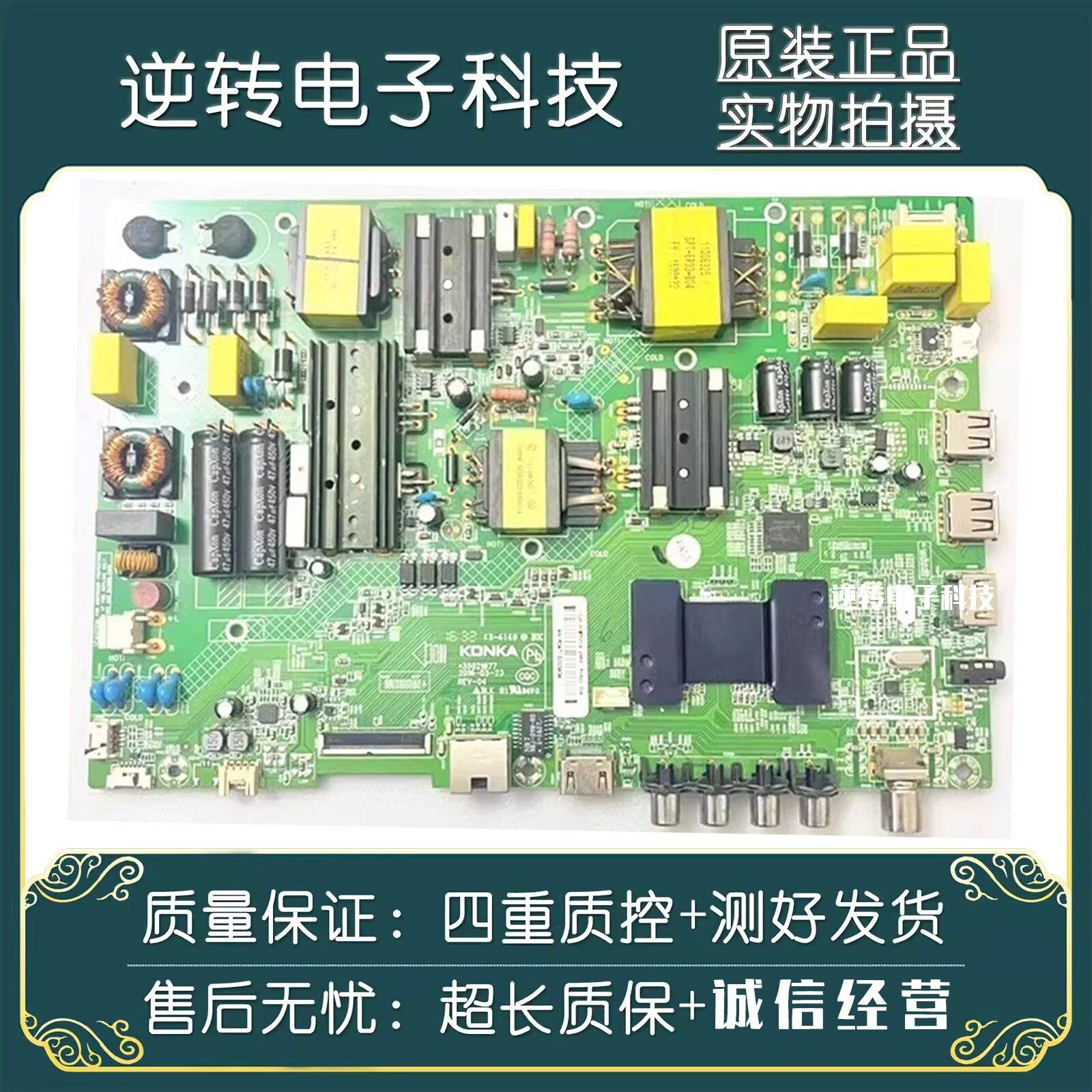 康佳LED55M3000A电视主板图片