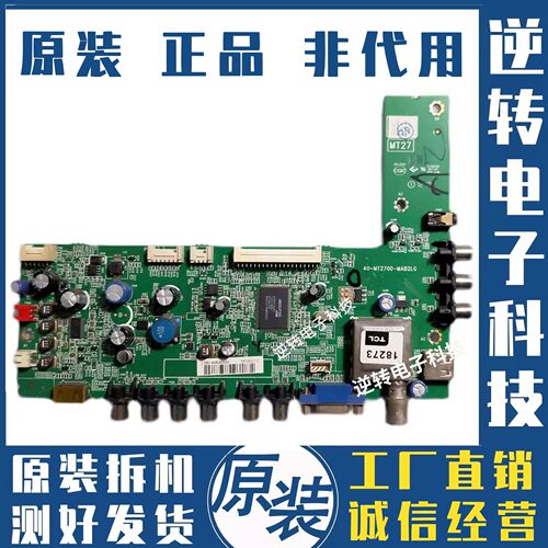 原装TCLL32F3320B/3310B主板