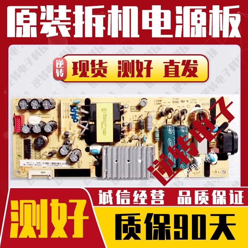 原装TCL55D10电视电源板
