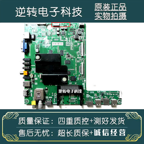 原装海信LED39K680X3DU电视主板