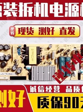 原装55寸 D55A620U电视机电源板08-L12NHA2-PW200AB L12NH测好