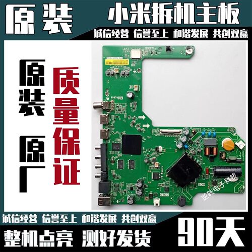 原装小米L43R6-A电视主板