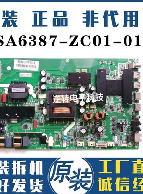 原装风行G65Y-T液晶电视主板MSA6387-ZC01-01屏LSC650FF05-W测好