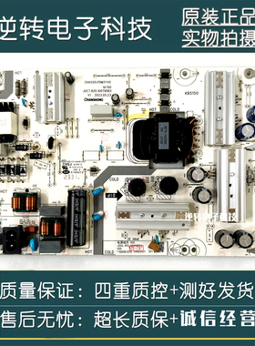 原装65寸长虹65D66F-G电视电源板JUC7.820.10079083现货配件测好