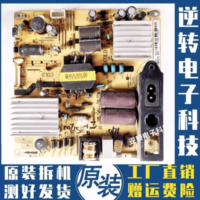 原装拆机乐华LED32C750E电源板