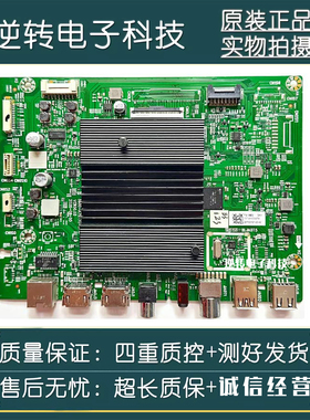 原装创维55V10S电视机主板5800-A7S770-5P10配屏RDL550WY HD0-100