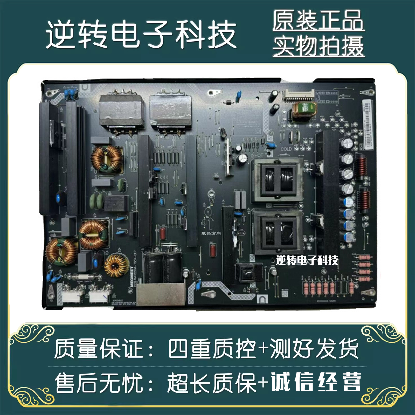 原装小米电视L82M6-4K电源板