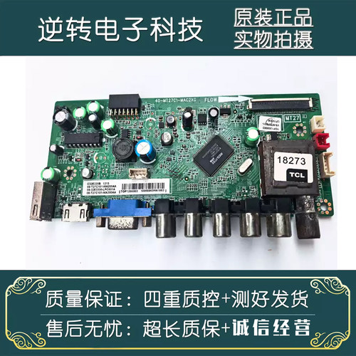 TCLC32E320B电视主板