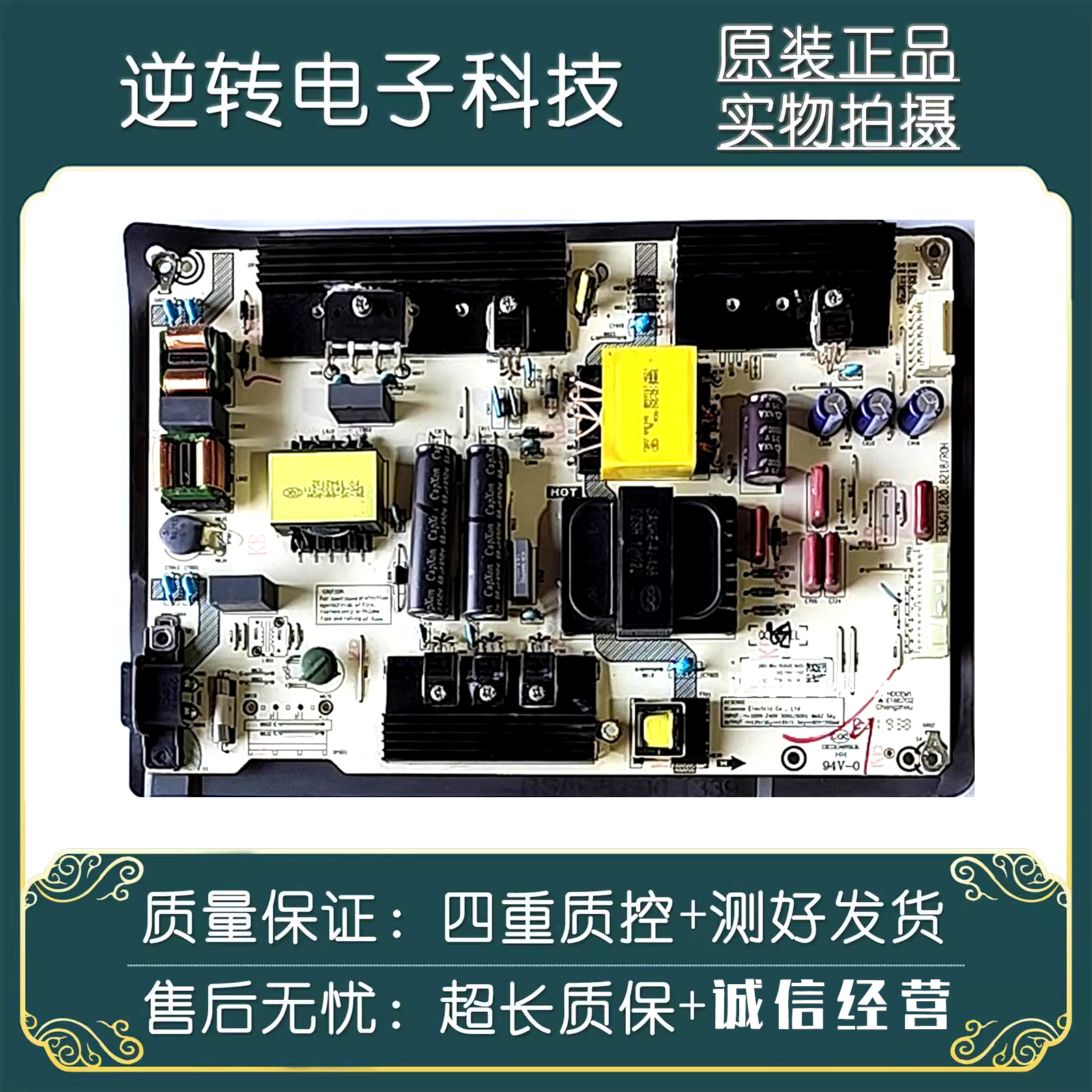 海信55E52D/V3A/HZ55A77E电源板