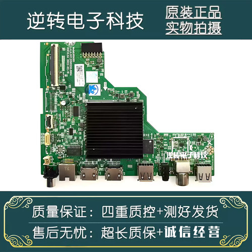 原装酷开58P31主板A8A001
