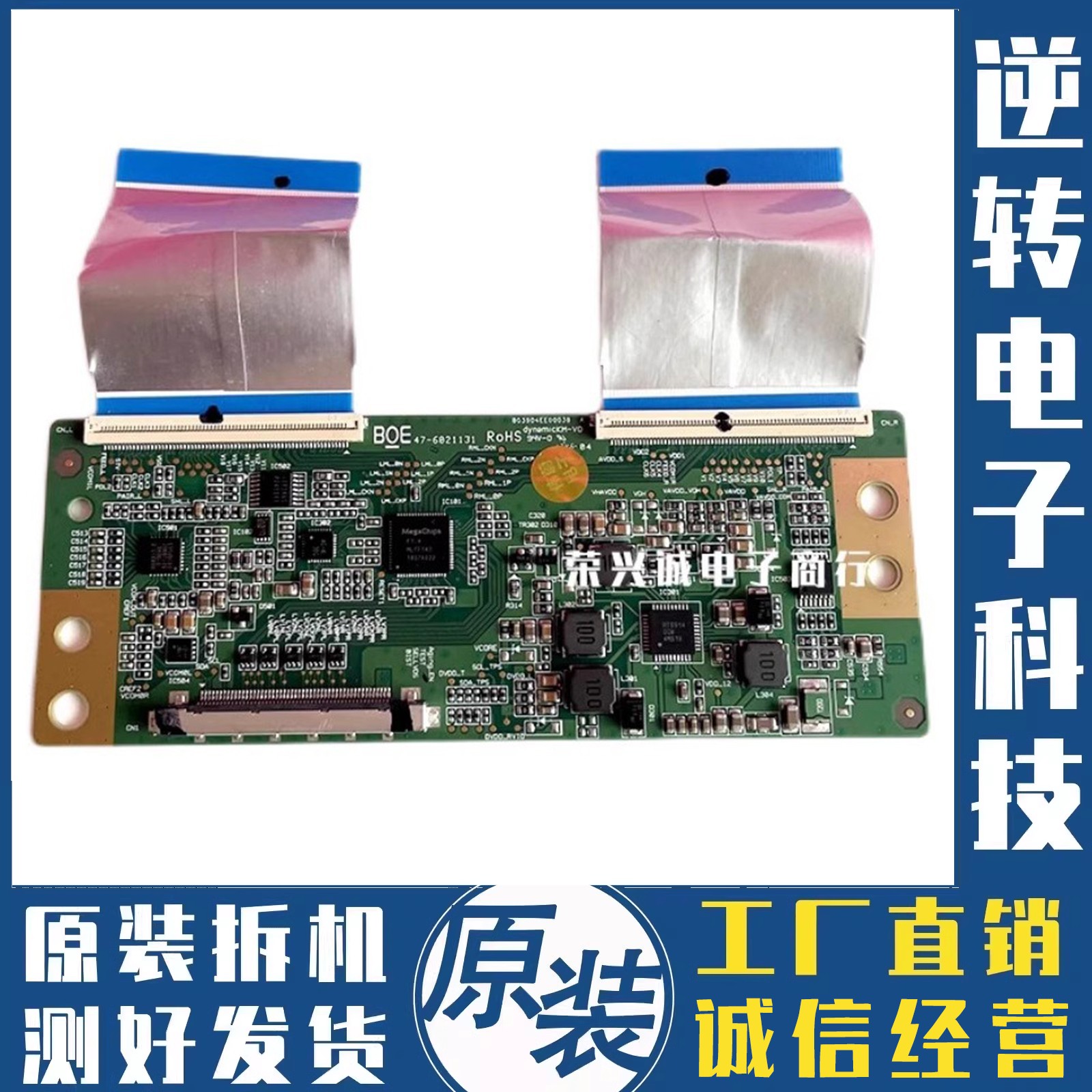 原装BOE屏HV430FHBN10电视逻辑板