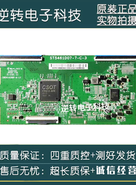 原装小米L55M5一5A L55M5-AD 5S电视逻辑板ST5461D07-7-C-3测好