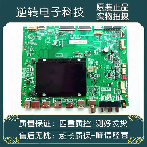 原装85寸TCL85P11PRO电视主板
