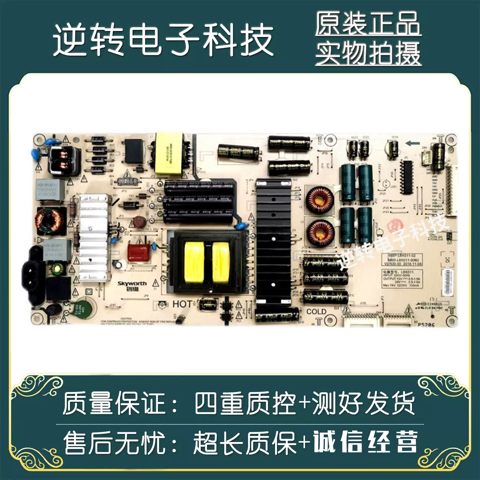 原装创维55G755G910M电源板