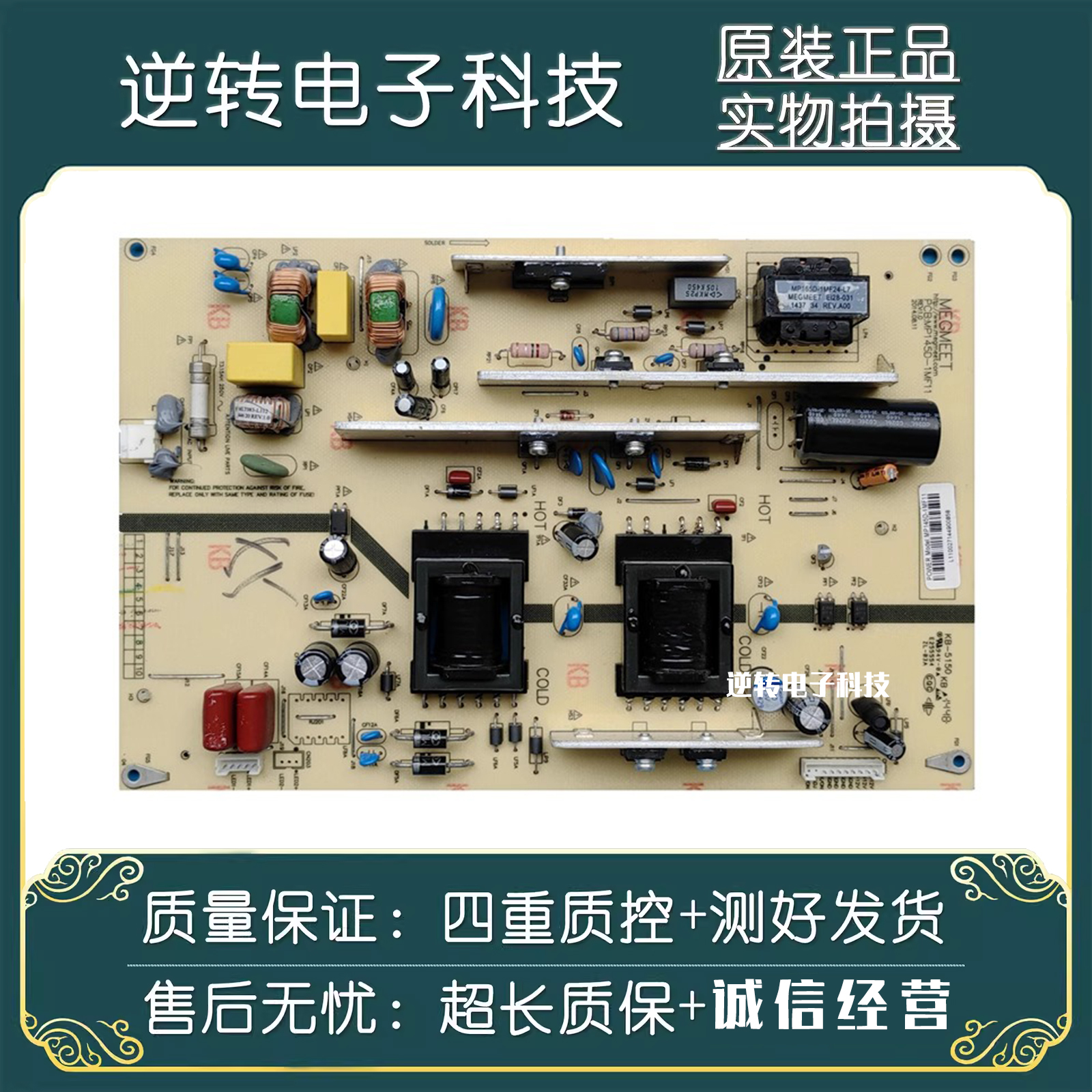 长虹LED48C2080i50C2080i电源板