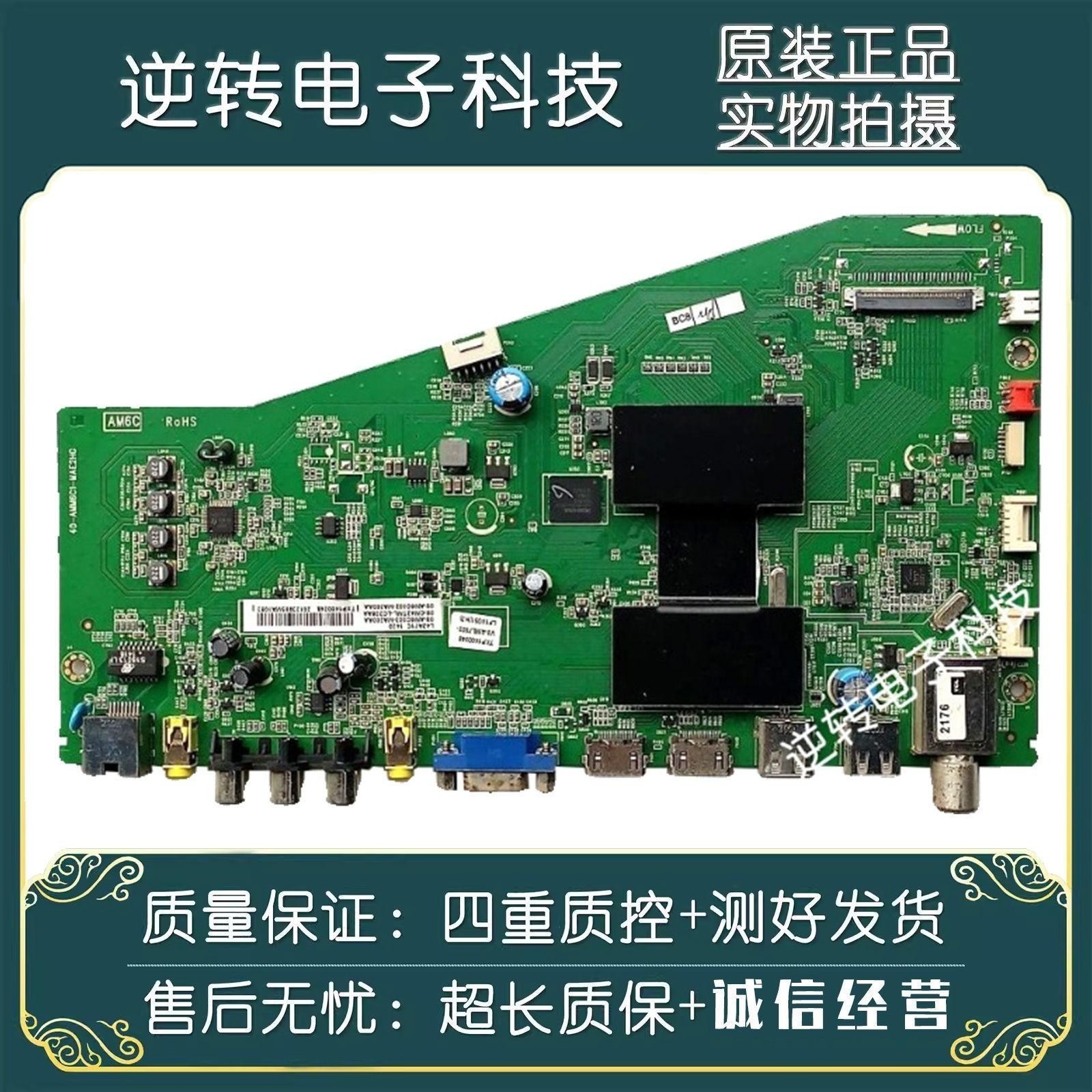 原装TCLD48A261电视主板