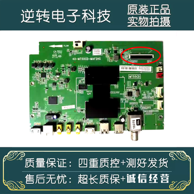 原装TCLD42A710电视主板