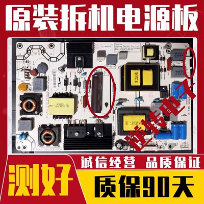 原装4+10针海信LED48K370电源板