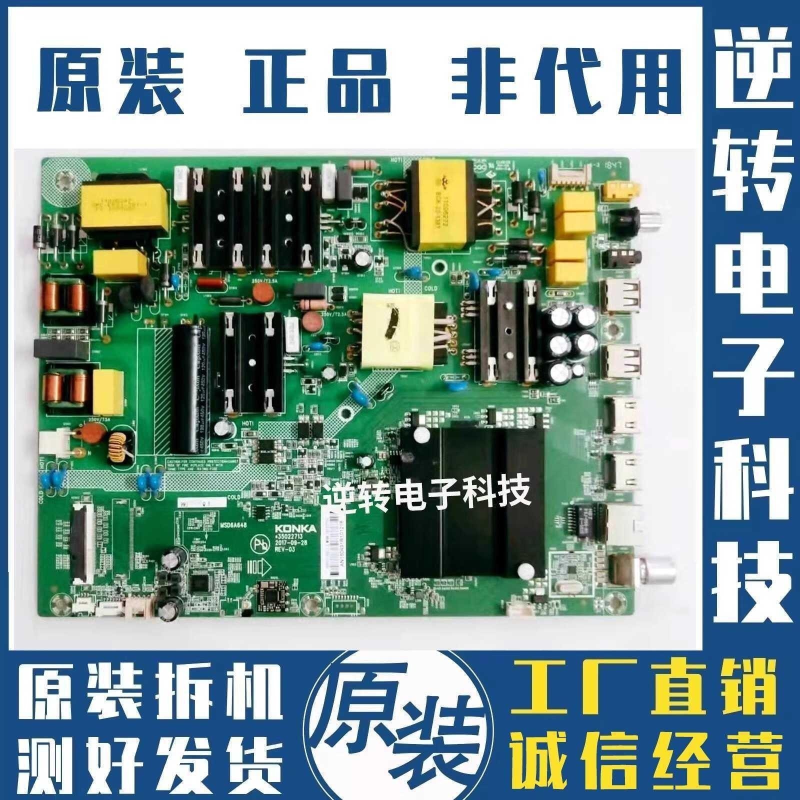 原装康佳LED55UC3电视主板
