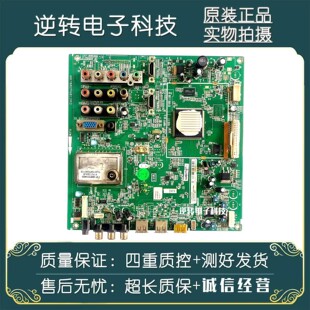 原装 TCL L32E9BD L32F19 主板40-00MS68-MAE2XG屏LTA320AP02现货