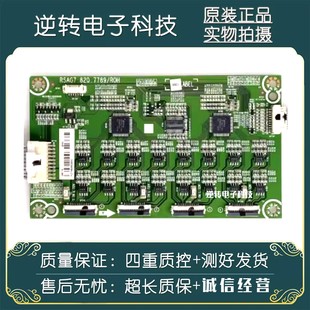 ROH 原装 RSAG7.820.7789 HZ75U7A恒流板 配件测好直发 海信H75E7A