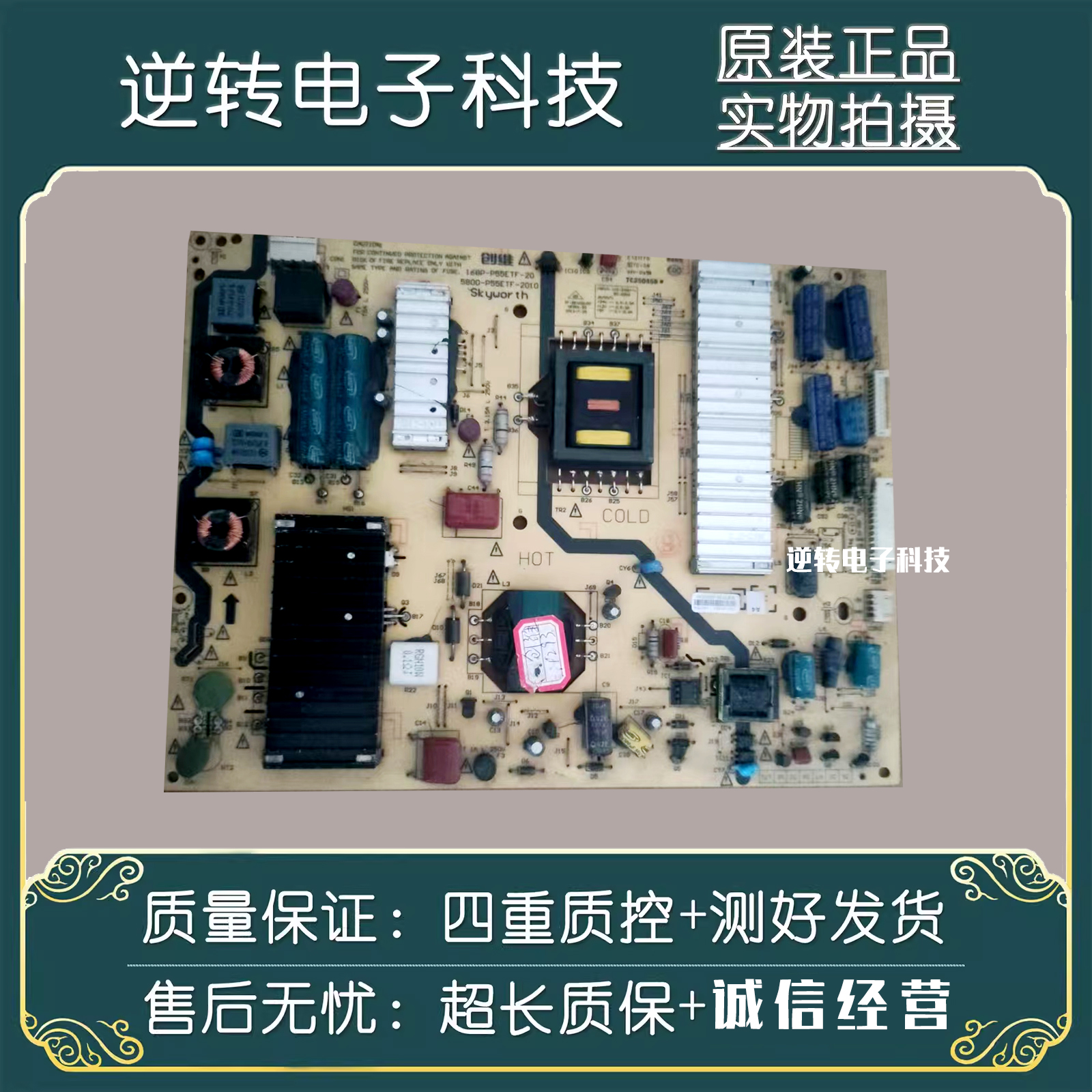 原装创维55E790U55E780U电源板