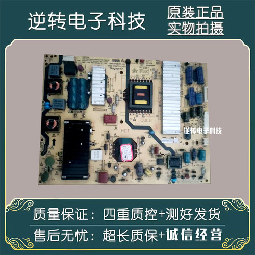 原装创维55E790U55E780U电源板