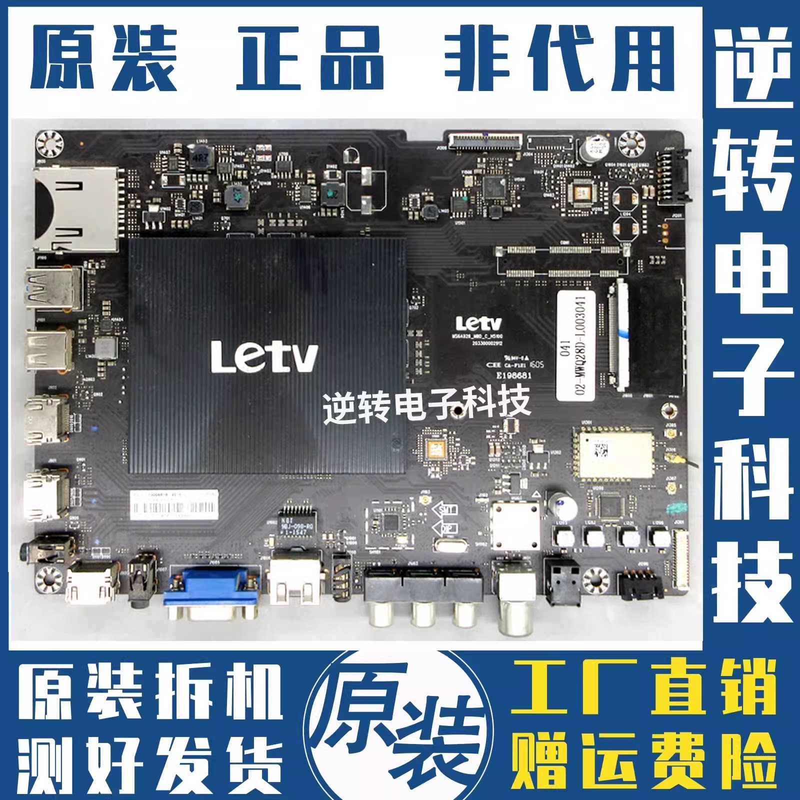原装 乐视l503in l553c1 l65310 主板ms6a928-mbd-c-h5100电路板