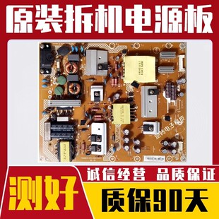 创维50E3100G 50M5电源板715G6679-P03-003-002S 现货配件 测直发