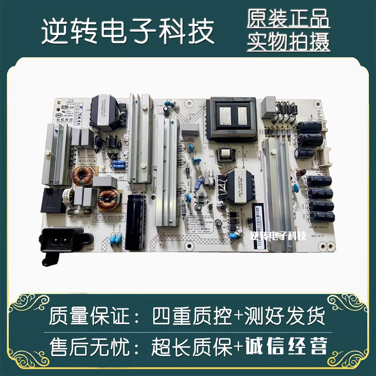 原装长虹60Q2N电视电源板